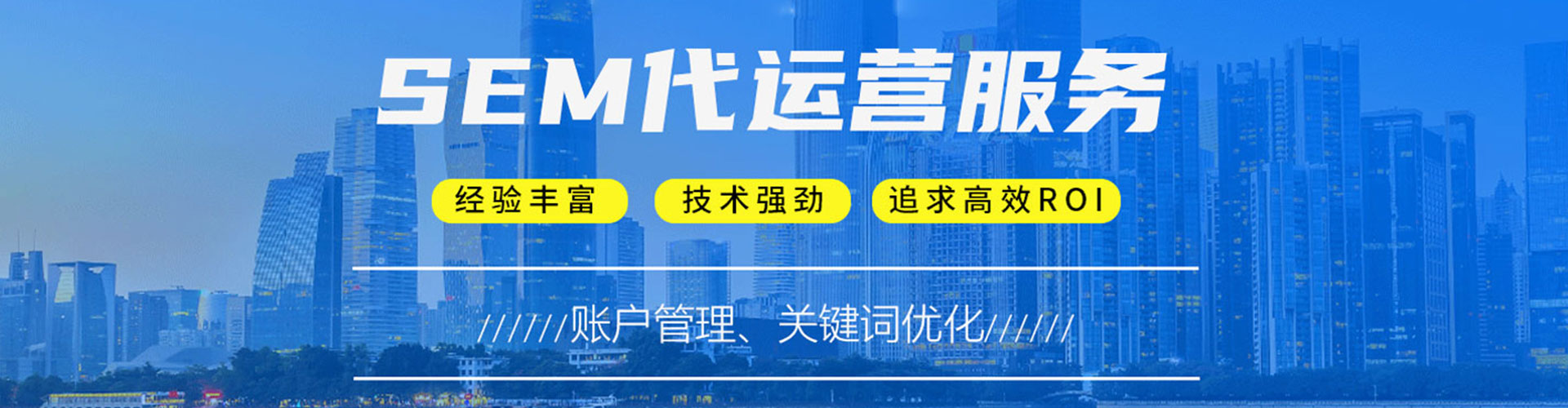 京口百度竞价运营